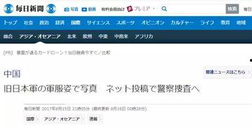 最新日本爆料新闻事件是什么,惊天丑闻震惊全国